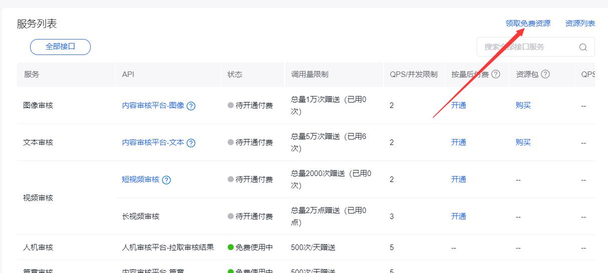 创建应用.jpg